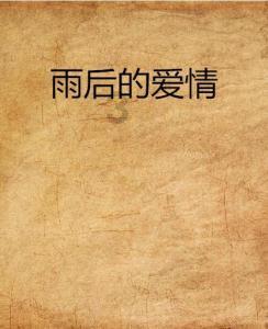 元朝难以攻下南宋，此人向皇帝献出8字妙计，致使南宋彻底灭亡