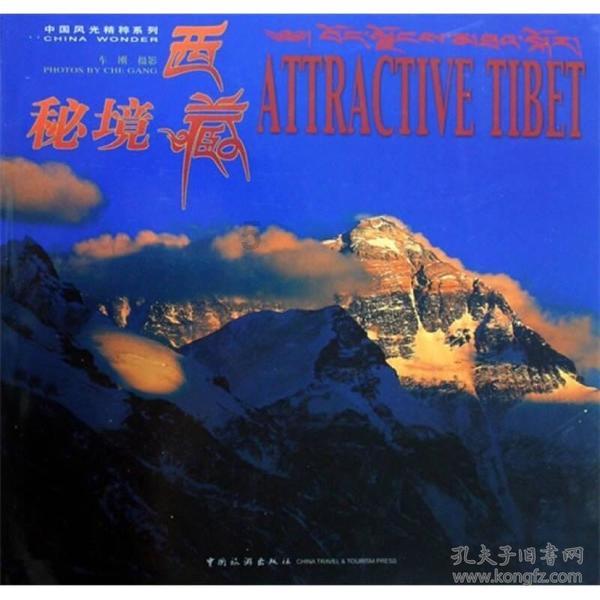 幻想纹章3