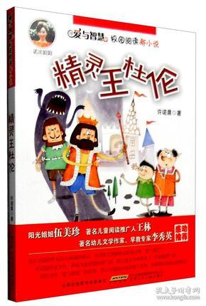 消灭怪物大作战