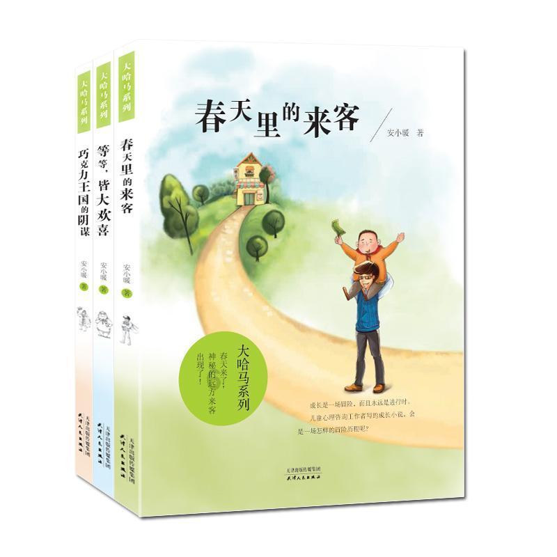 清洁粉红房子