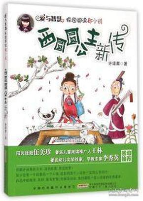 怎么有效的培养孩子的学习自信？游戏画面