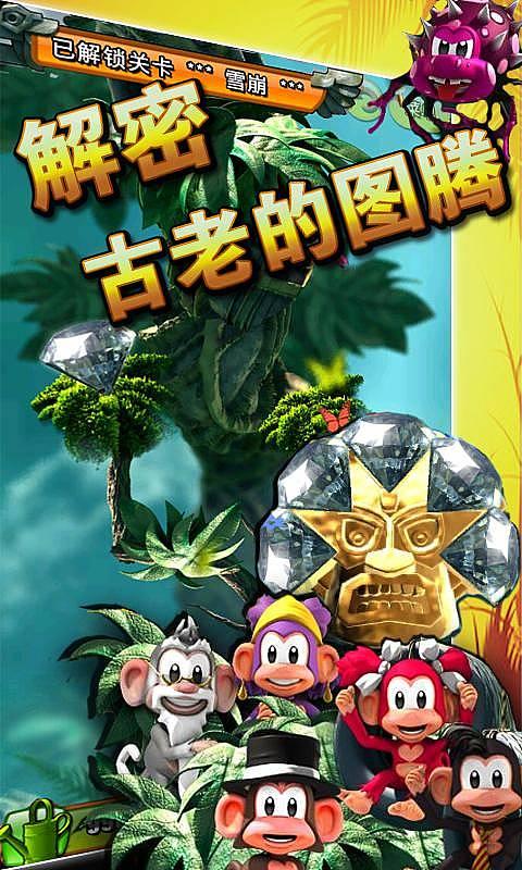怪物大拼图