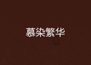 探寻天涯,畅谈带着降落伞从太空往地球跳能回到地面吗?问题交流