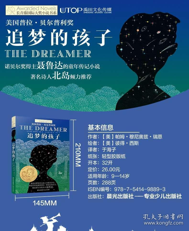 救援美丽小天使
