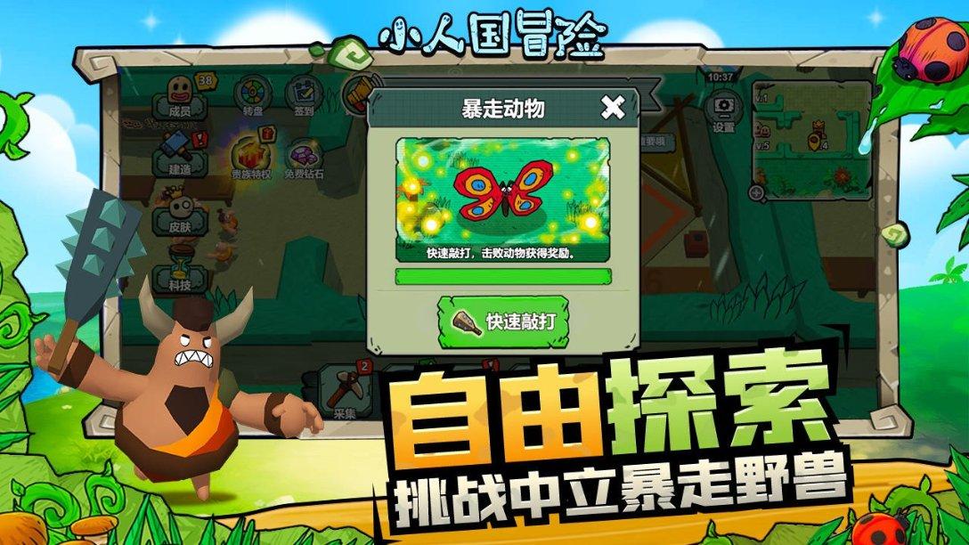 森林之神萨梯
