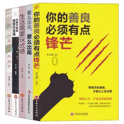 决战！平安京