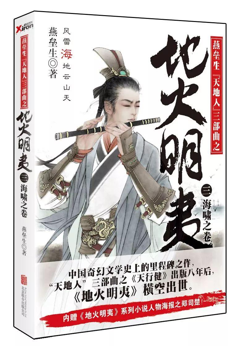 恋情公开!马思唯和新女友同框出镜!