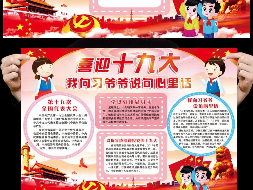 神游记