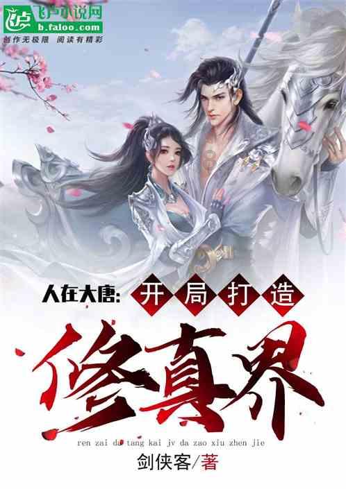 逃离豪宅大厦4