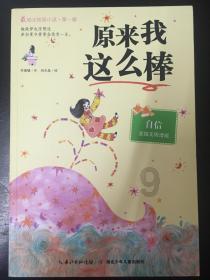 道路交通连连看第二章